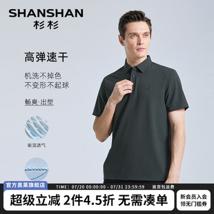 polo衫 短袖 抗皱免烫 男中年商务休闲翻领T恤 SHANSHAN杉杉夏季