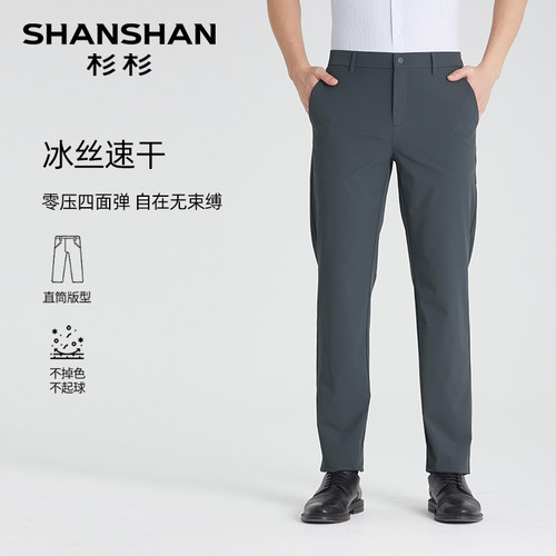 杉杉四面弹男士中腰直筒休闲裤