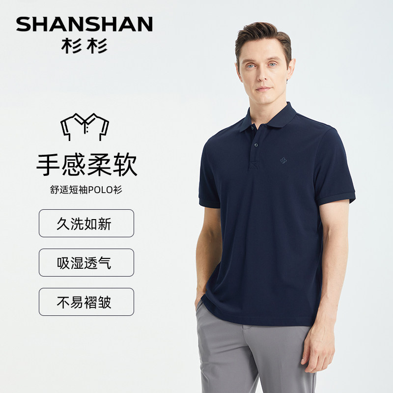 SHANSHAN杉杉官方中年男士短袖t恤纯棉2025夏季新款男士