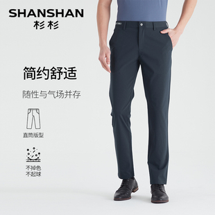SHANSHAN杉杉奥莱男士直筒中腰男裤2025新款夏季上班易打理休闲裤