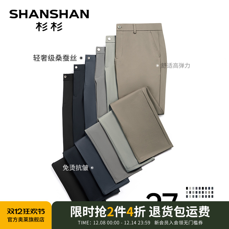 杉杉男士长裤直筒版型休闲裤