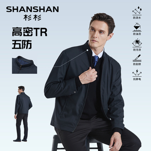 杉杉官方行政夹克外套男士休闲2025春秋季新款中年爸爸立领干部服