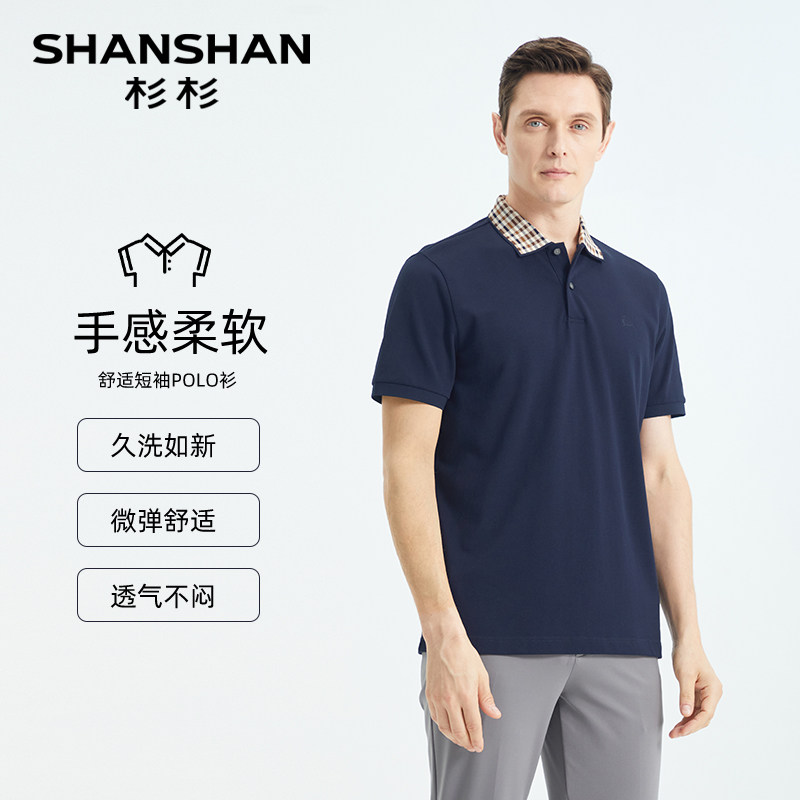 SHANSHAN杉杉官方男士短袖t恤纯棉2025新款爸爸夏装po