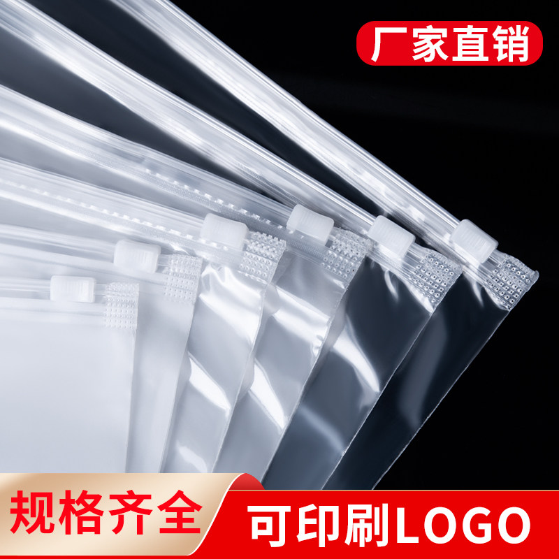 速发服装拉链袋包明塑料衣服透装袋自封一次性磨砂pe封密收纳袋子