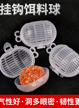 速发虾笼专用鳝料球白色蚯蚓盒塑料诱饵球饵黄笼饵料盒龙虾网捕鱼