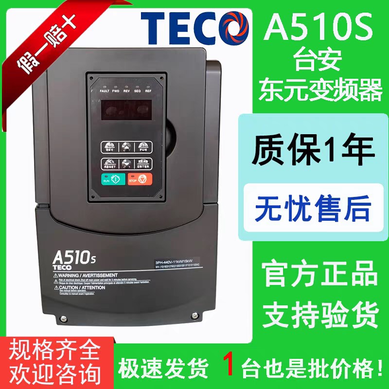 速发东元台安变频器10-4060-SEC/10-4075-SEC/ 10-4100-SEC