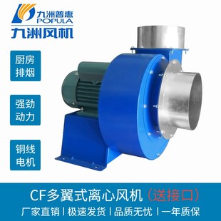 速发排F离工风机80V厨房强力抽风机KW心业管道高速C烟220