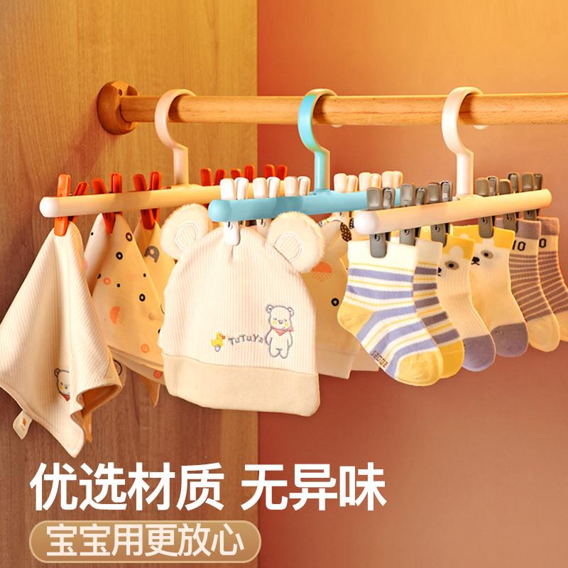 速发婴儿衣架儿童新生儿宝宝口水巾小衣架多夹子多功能防滑晾晒挂