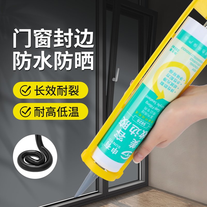 速发窗户密封胶黑窗玻璃胶封窗胶门色专用防水耐候胶缝隙胶室外构