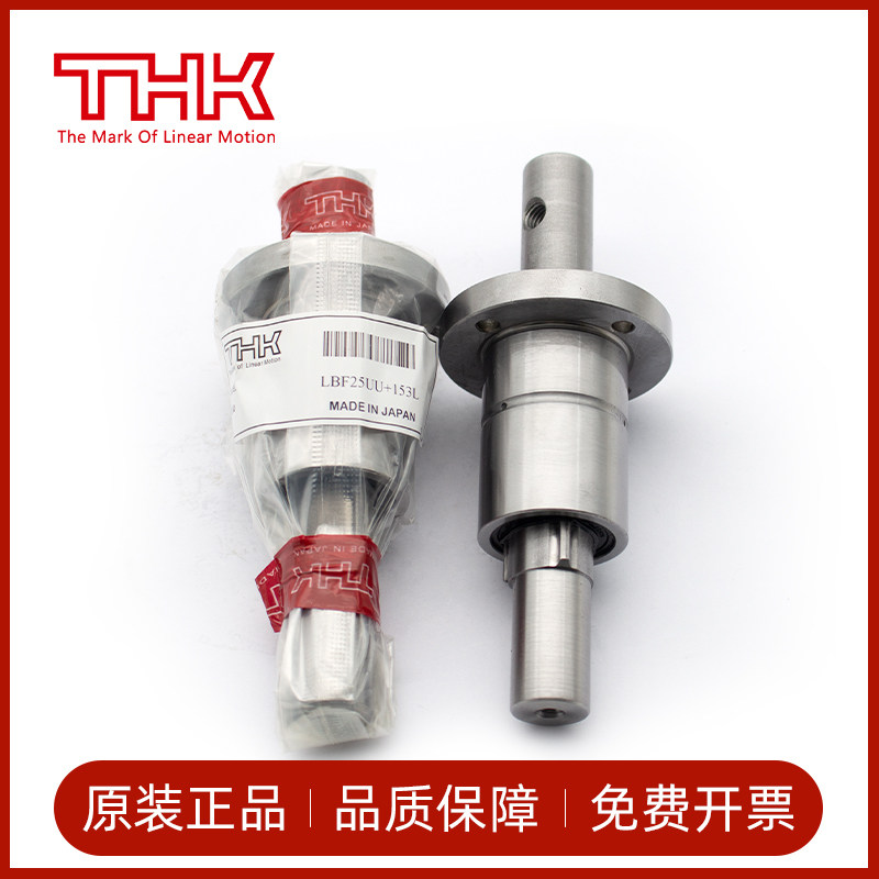 速发THK滚珠花键轴杆2LT20 10 LF16 1 LT25 0 LBF40 50 60UU+ LK