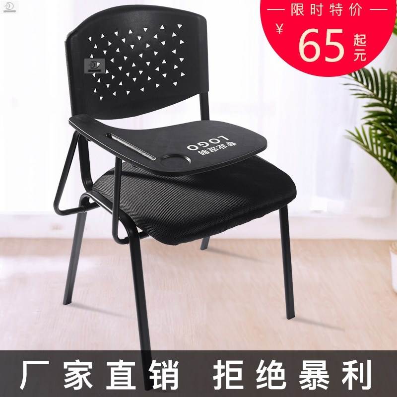 速发培训椅子带写字板办议室椅者约听课翻板小桌板椅子记简会公椅
