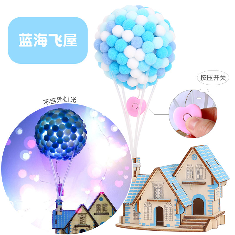 速发手工热气球飞屋 木质拼装房子小学生礼物制作材料儿童益智玩