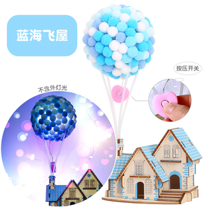 速发手工热气球飞屋 木质拼装房子小学生礼物制作材料儿童益智玩