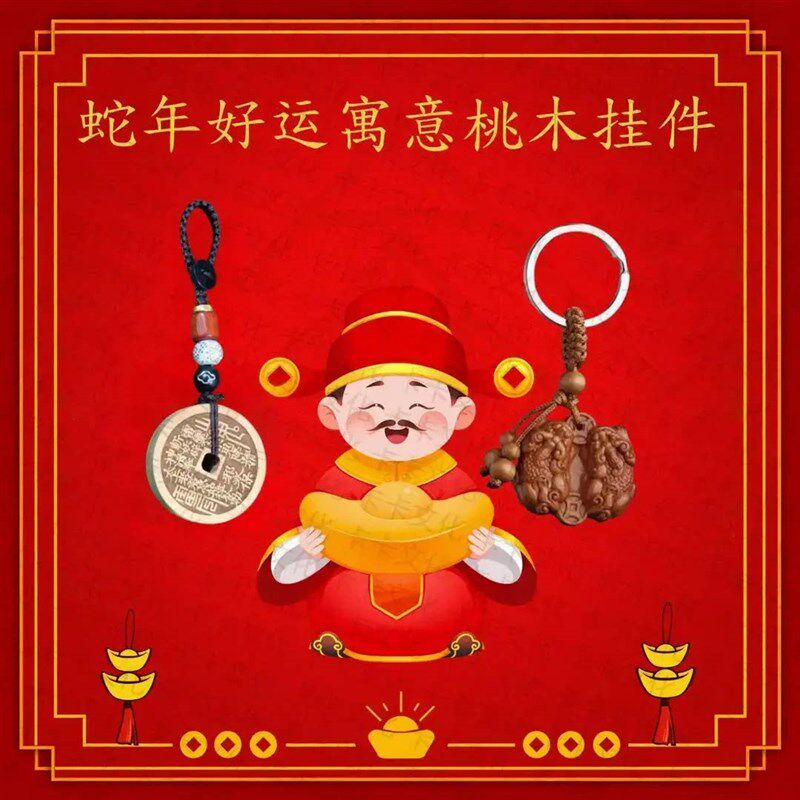 速发【先生推荐】蛇年新款匠心之作寓意山花钱桃木貔貅平安扣