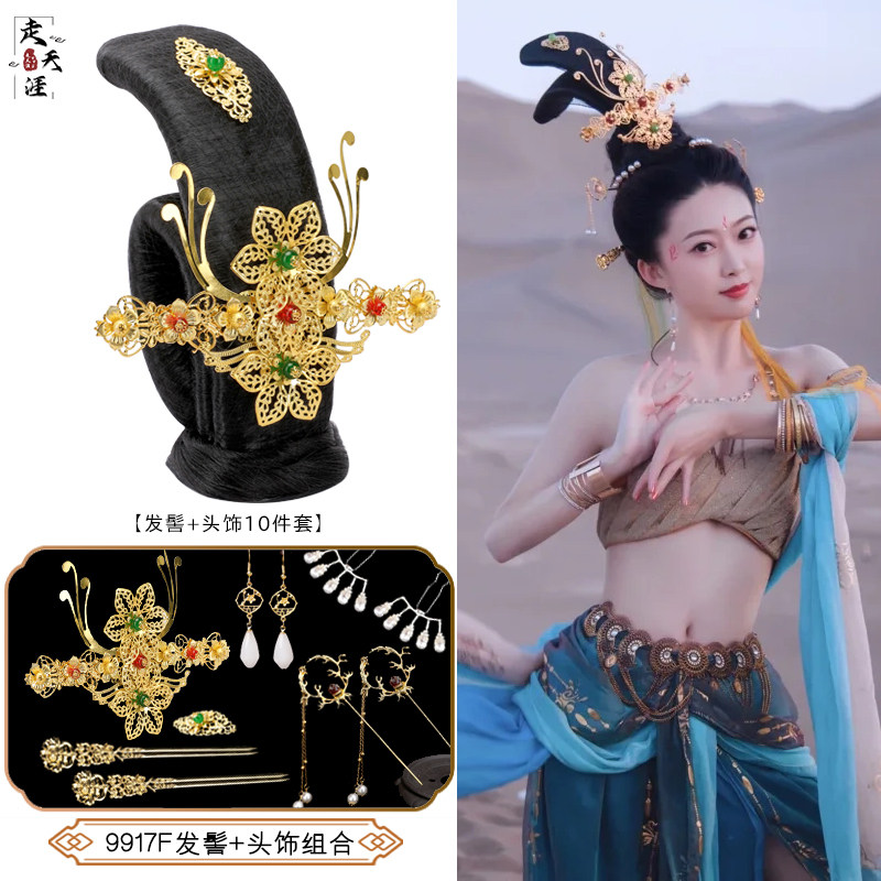 速发中国风古风舞蹈造型髻西飞璇敦煌域域假发汉服异天风情演出发