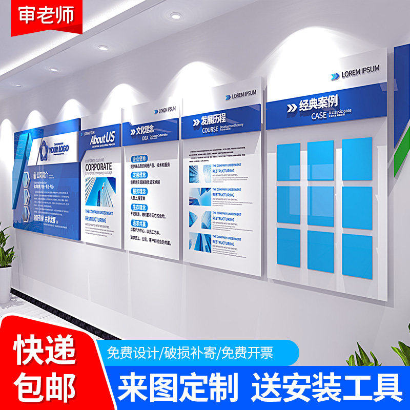 速发企业室化装设计公司员工办公文风采展示墙贴亚克力立体墙饰