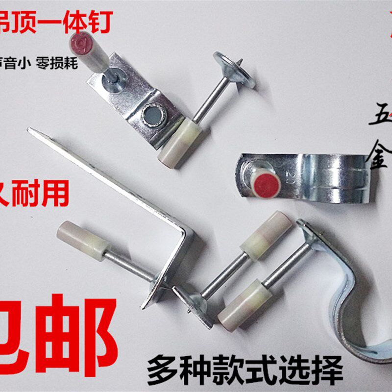 速发包邮吊顶神体专用钉消音卡器钉射钉器专用钉管一钉吊顶王消音