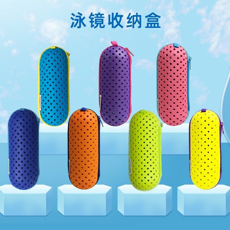 速发韵 AS诗S 泳镜收纳盒 轻盈W透气 泳镜包 泳镜盒便携游泳装备