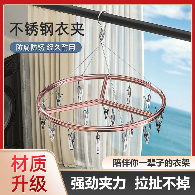 速发多子子晾衣架家用不锈钢晒袜功架多夹能防风内衣宿舍钩袜架