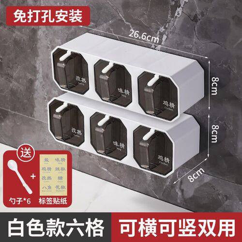 速发调料盒厨房家用调料罐调味罐调料组合套装壁挂收纳盐味精调味