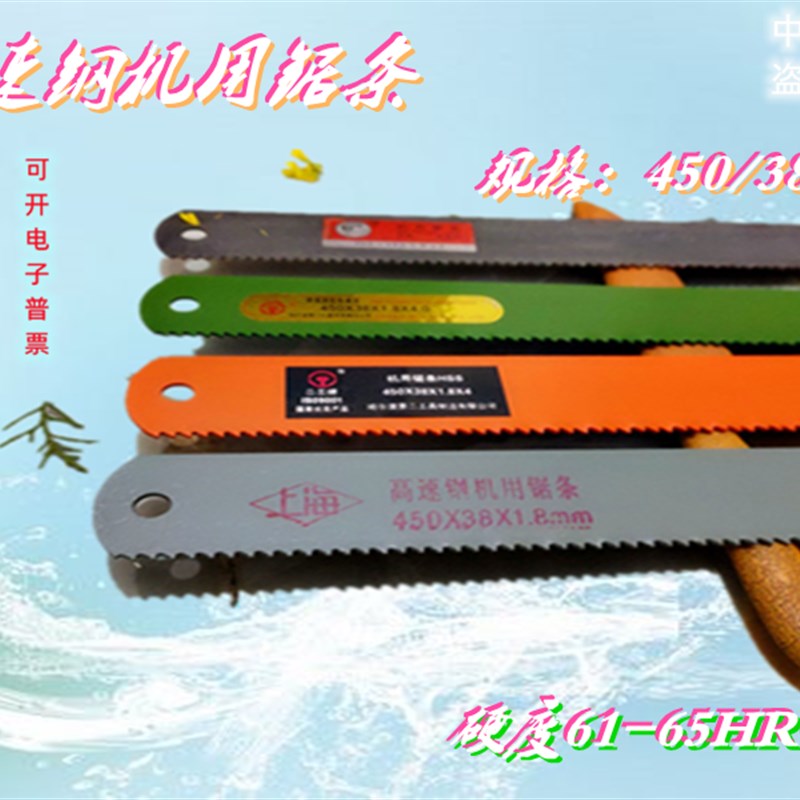速发锋钢锯条新旧老货机用锯条锋钢条超硬WW18可锯铁峯钢割无齿