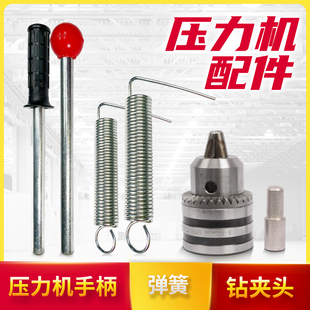 速发手动压力机配机 弹簧 钻夹头床手啤机手压小冲 打斩件冲压机