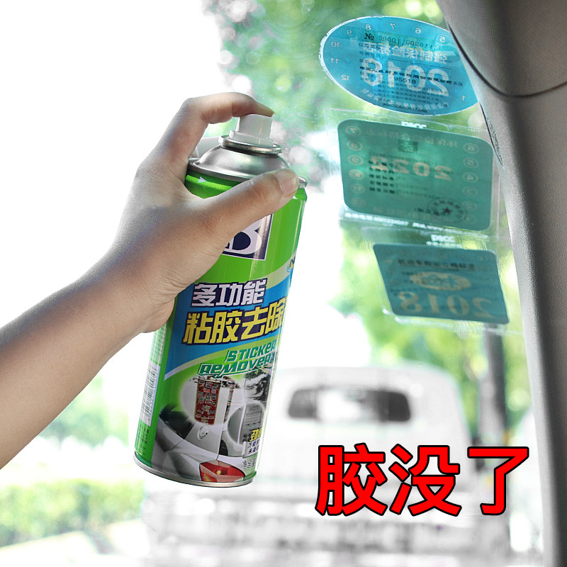 速发汽车审车贴剂险年审车贴检理剂不干胶去除保漆面年清标志清理