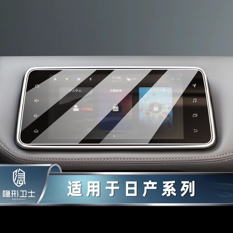 速发适用劲客蓝鸟途达楼兰中控导航仪表显示屏幕钢化膜保护膜贴膜