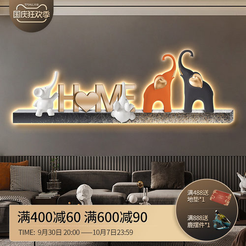 速发大象轻奢客厅装饰画灯画高级感沙发背景墙挂画温馨寓意好壁画