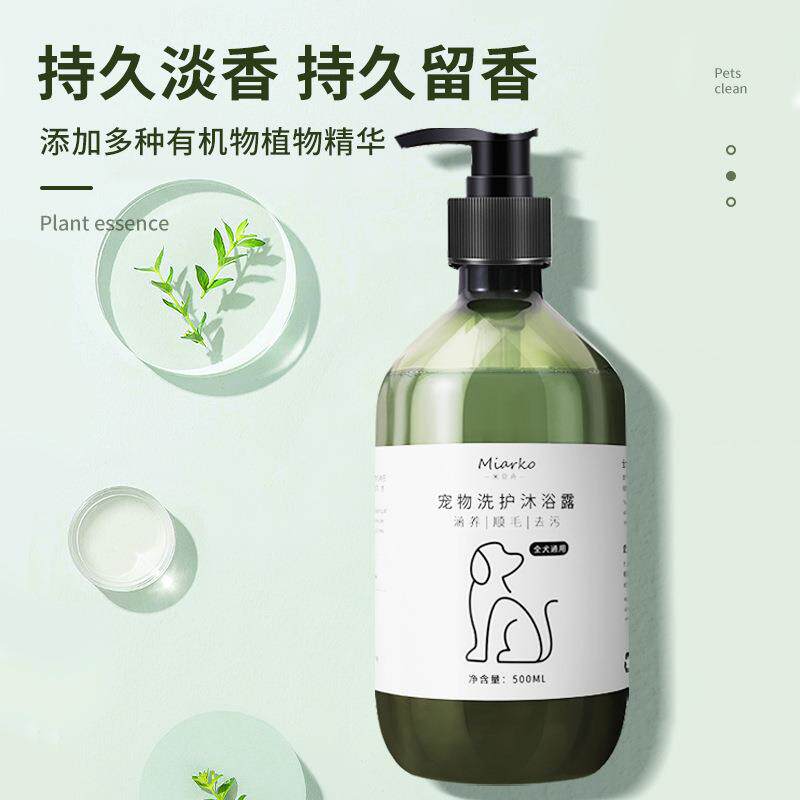 速发202新款沐浴臭香00猫咪香波除乳留5洗澡用品清