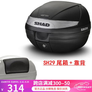 速发途者SHAD夏德机车尾箱踏板电动车后备箱边箱特大号三箱摩旅