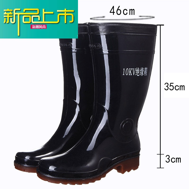 速发新款上市雨鞋男高筒水鞋雨靴安全防滑电工高压缘靴耐酸硷油10