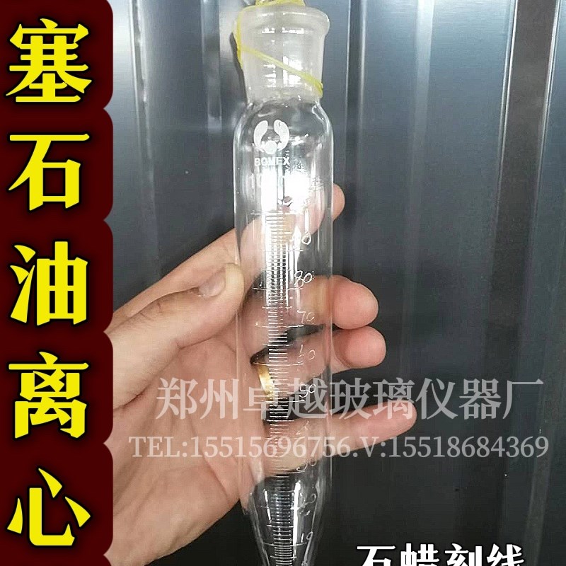 速发0油尖底离锥管心形玻璃刻度具塞离心管1石0磨砂玻璃塞两种刻