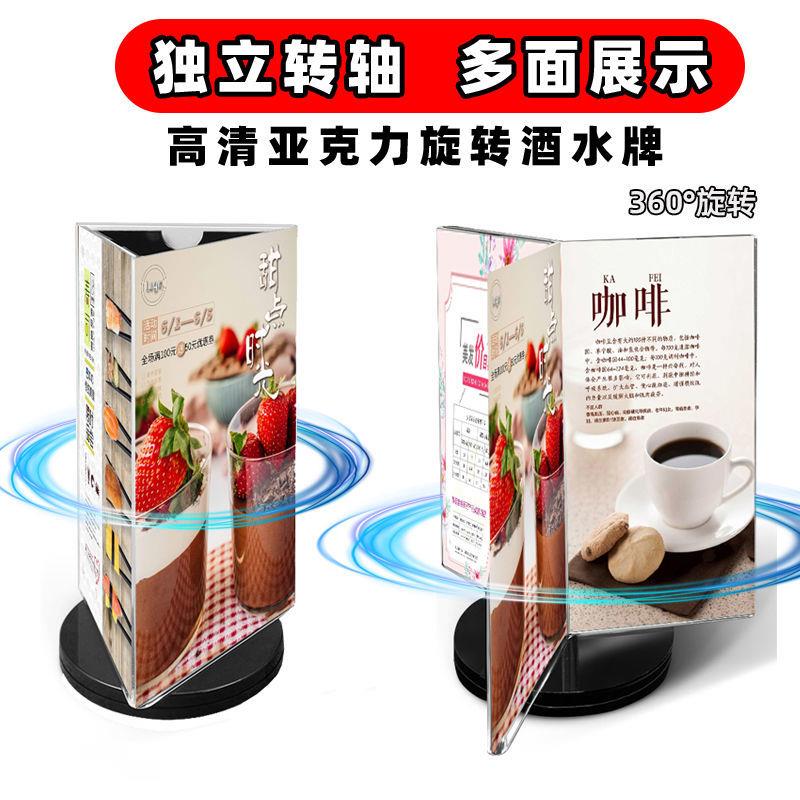 速发z.亚克力三面旋转酒水牌台卡架六面餐牌菜单展示三角台牌桌面