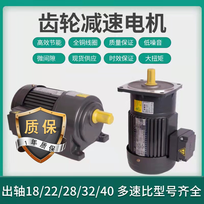 速发三相交0V卧式8流减速200W4 0W750W0齿轮减速机1500W输送