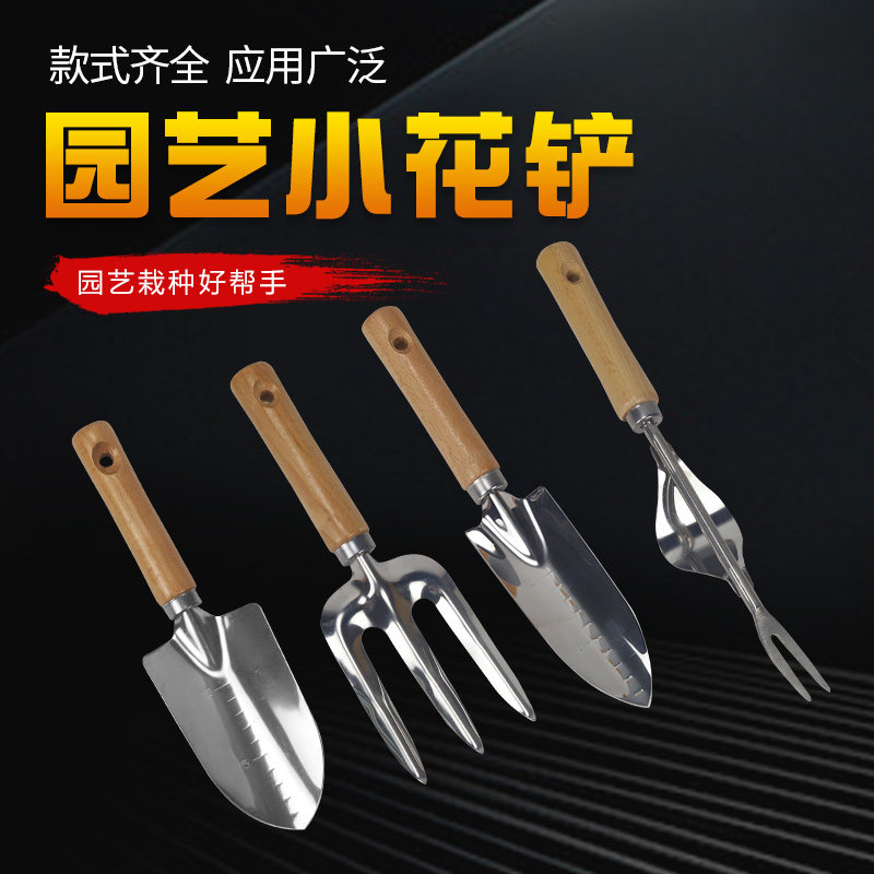 速发园艺工具小铲子家农用种外养花头花铲土铁锹耙子锄户除草赶海