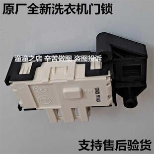 A1202A1202F208FW208FWS洗衣机门锁开关 速发适用于XQG70