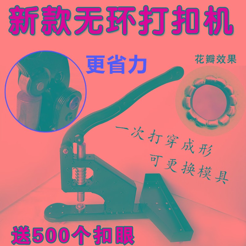 速发绘动无环打扣机广告展架刮手布压扣机 刀喷布条幅布手动压扣