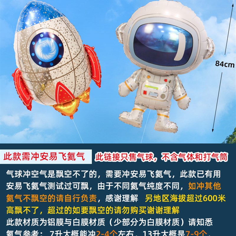 速发G童物造型空铝膜气球儿动宝具婴儿绑腿充氦气可飞天玩宝批