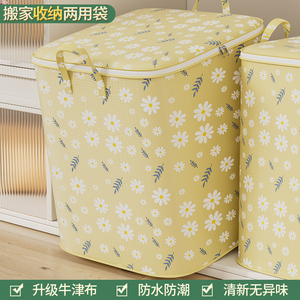 速发被子棉纳袋装衣服收被专用袋整理衣物搬家打包袋子防潮