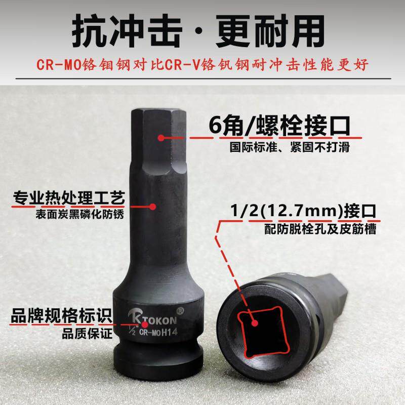 速发动风炮批头电动扳手H锂型外内六角旋具套筒气1/2连体大飞组套