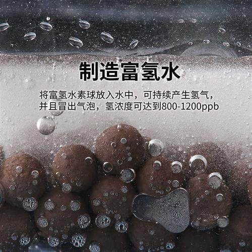 速发富氢石 水素石 负电位球 弱碱水小分子石 富氢水杯专用矿化制