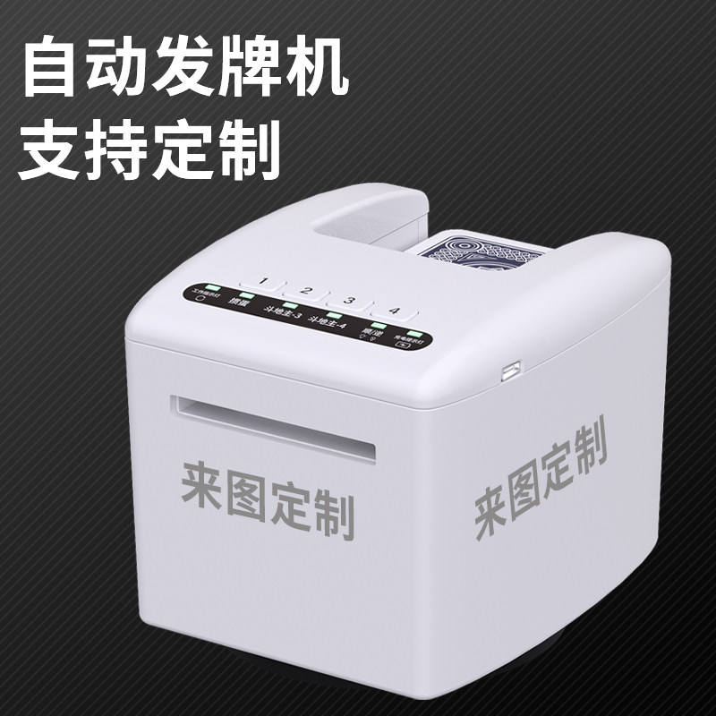 速发掼蛋专蛋自牌机牌发动发牌器掼用斗地主德州洗发牌