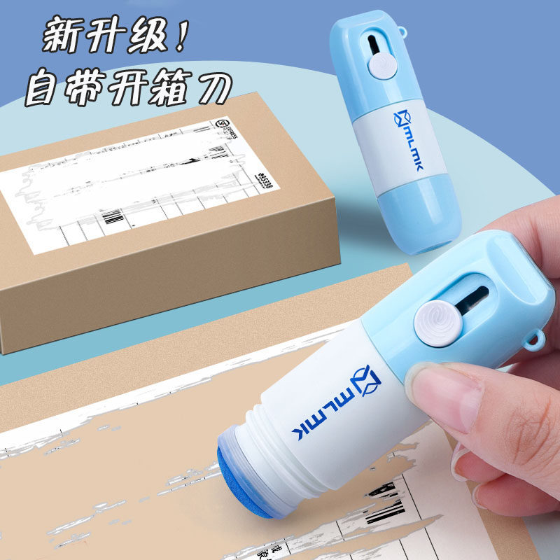 速发拆快器神递一款新体式纸液多功能保护速干快递涂抹器