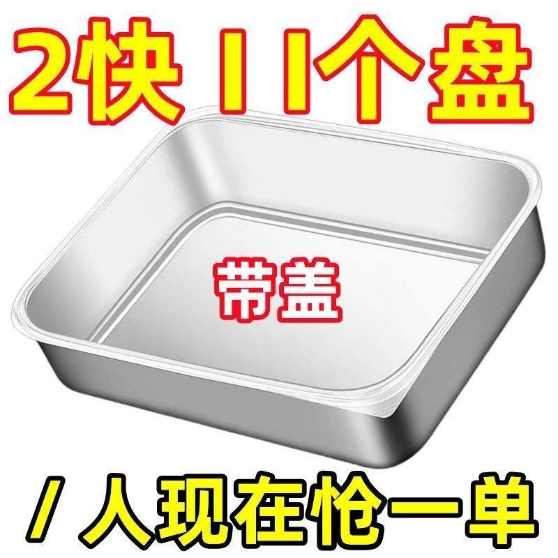 速发【爆款】底锈钢长方盘形明盖子家用平不盘多用盘摆摊盘方透盘