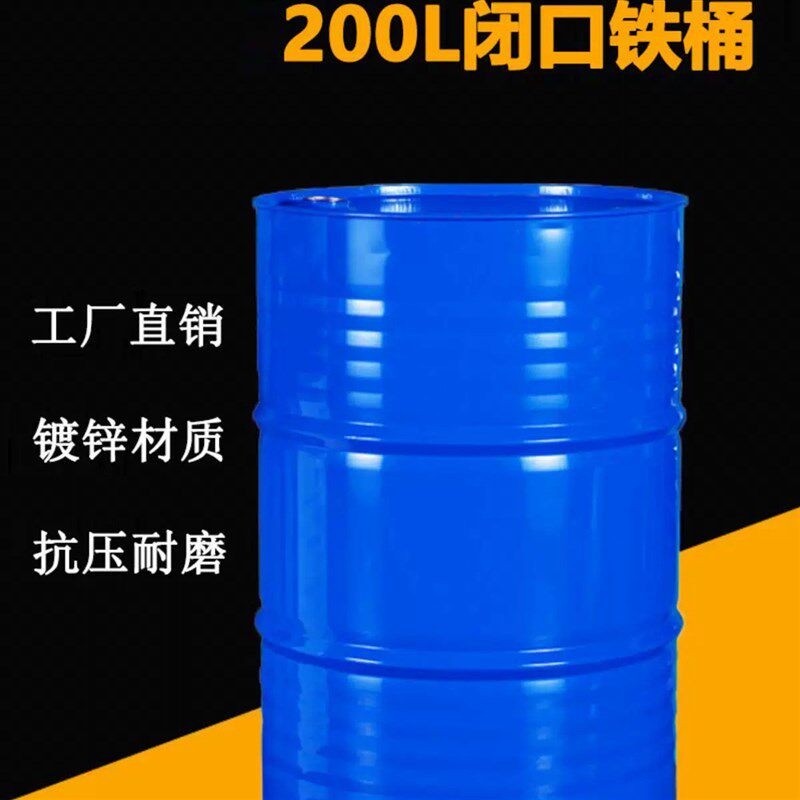 速发铁油桶200升桶 汽油桶柴油桶200L大铁桶 装饰200升铁桶 装饰