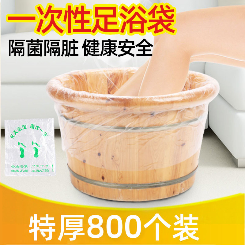 速发一次性套脚袋木桶专用足疗泡洗厚盆塑料袋子加大加脚足浴袋沐