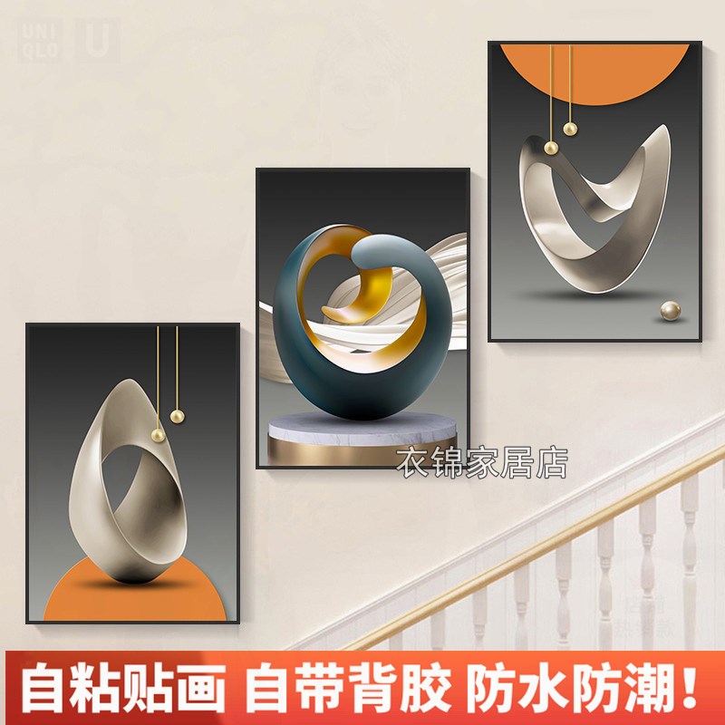 速发贴画墙纸贴画客厅楼梯装饰粘简约饭厅墙画壁画小清新自纸
