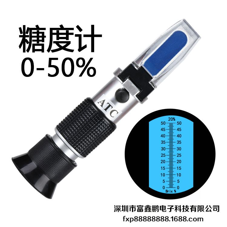 速发手持式折射仪 切削液光学检测糖度计 浓度测量仪 含糖测试仪0