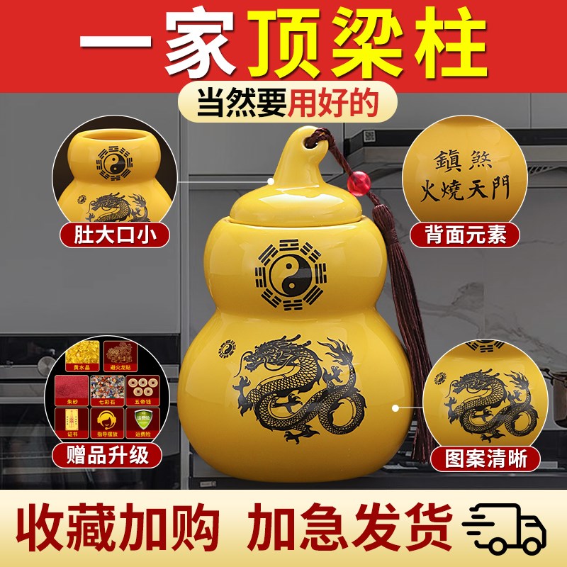 速发金葫芦避火龙瓶子厨房西北角土陶罐黄水晶家居摆设陶瓷罐摆件